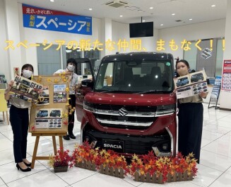 スペーシアシリーズの新たな仲間、まもなく！